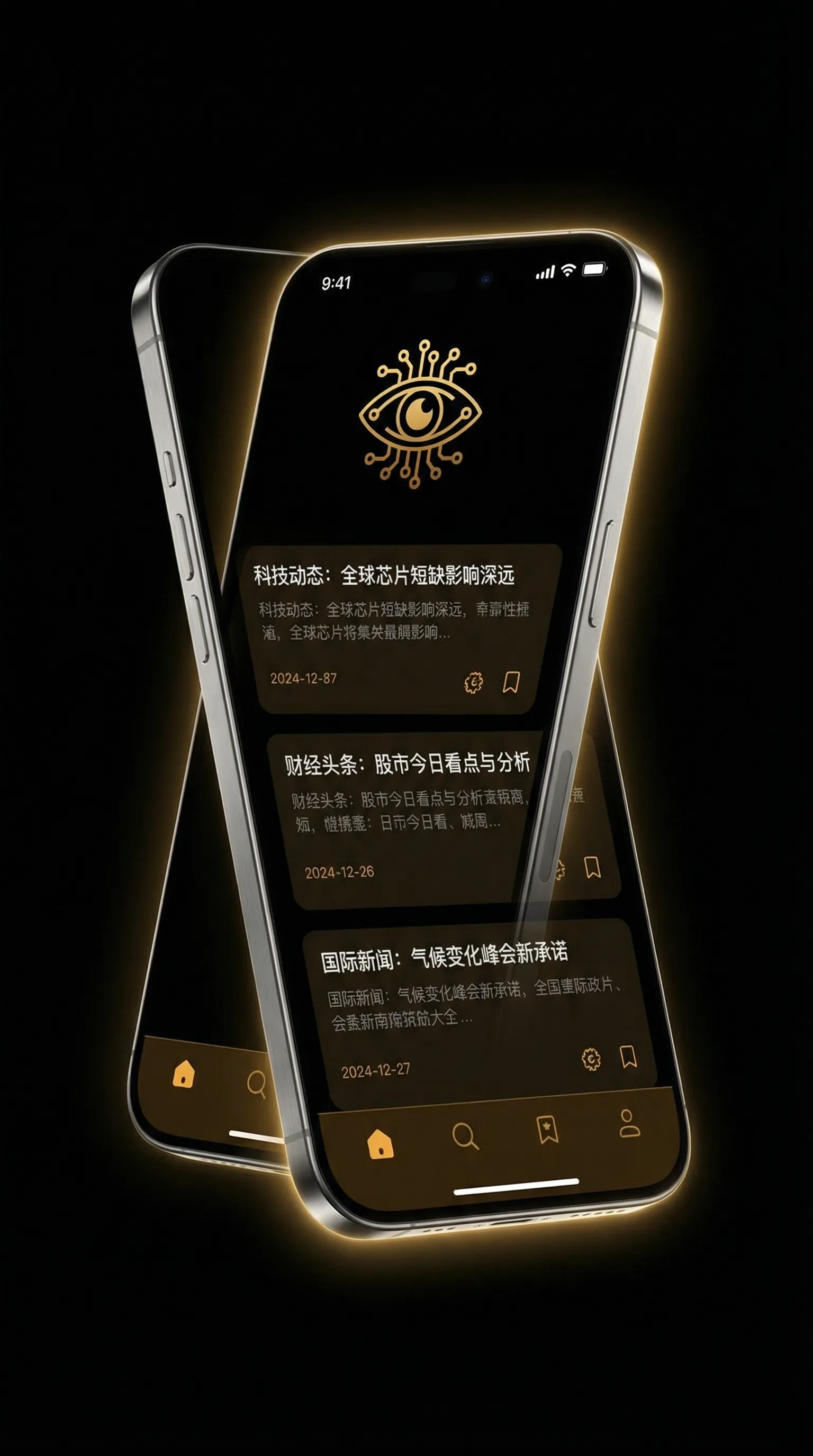 音乐小彗星 - 移动端情报客户端界面
